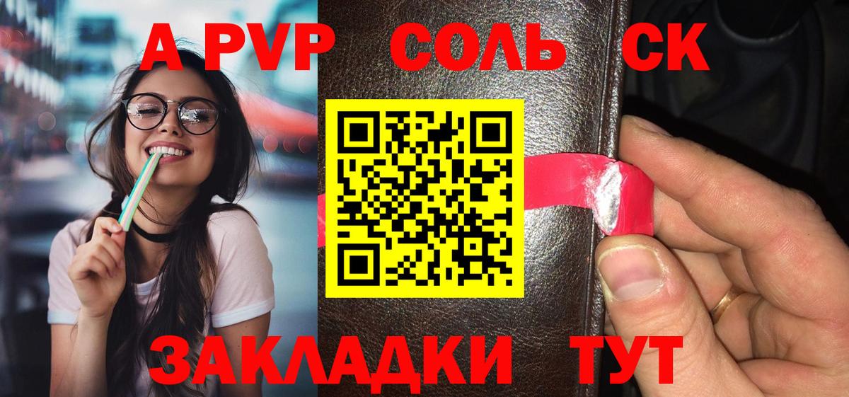 Alfa_PVP Соль  A-PVP VHQ  Вход с VPN  где купить наркотик  Alpha PVP Соль  Югорск 