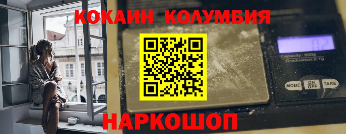 COCAIN Fish Scale  COCAIN Эквадор  Вход с VPN  Югорск 