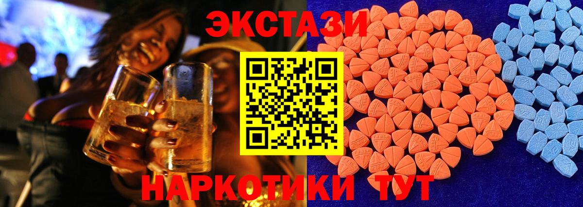 Югорск  ЭКСТАЗИ круглые  ЭКСТАЗИ  Вход с VPN  Ecstasy 300 mg 