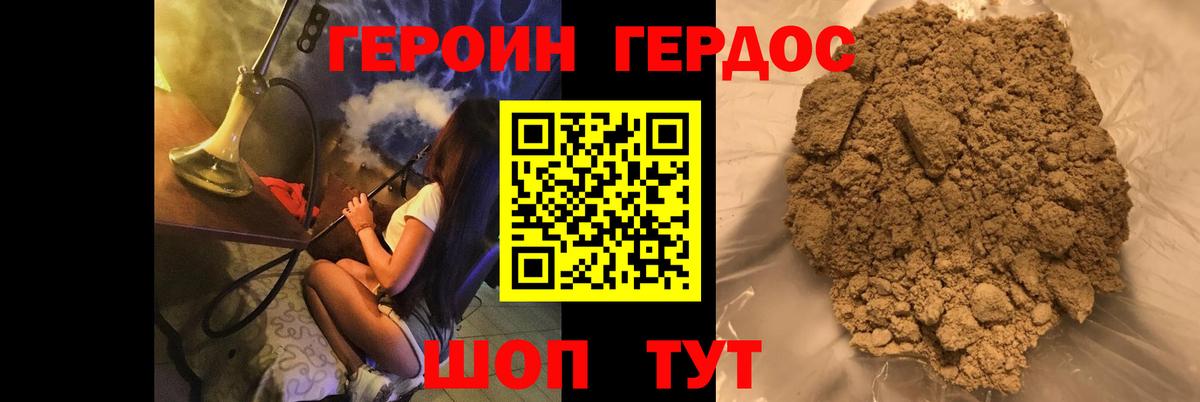 Героин VHQ Югорск