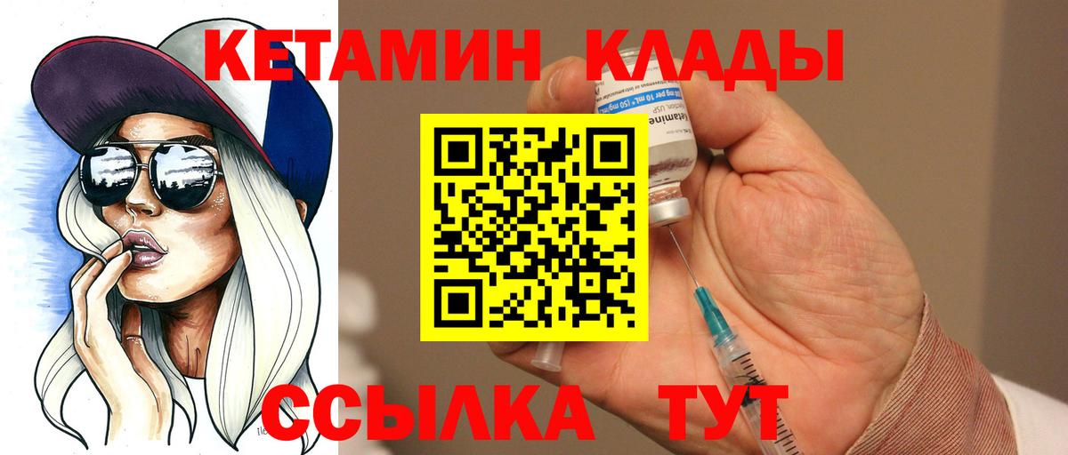 Югорск  Кетамин VHQ  Вход с VPN  КЕТАМИН VHQ 
