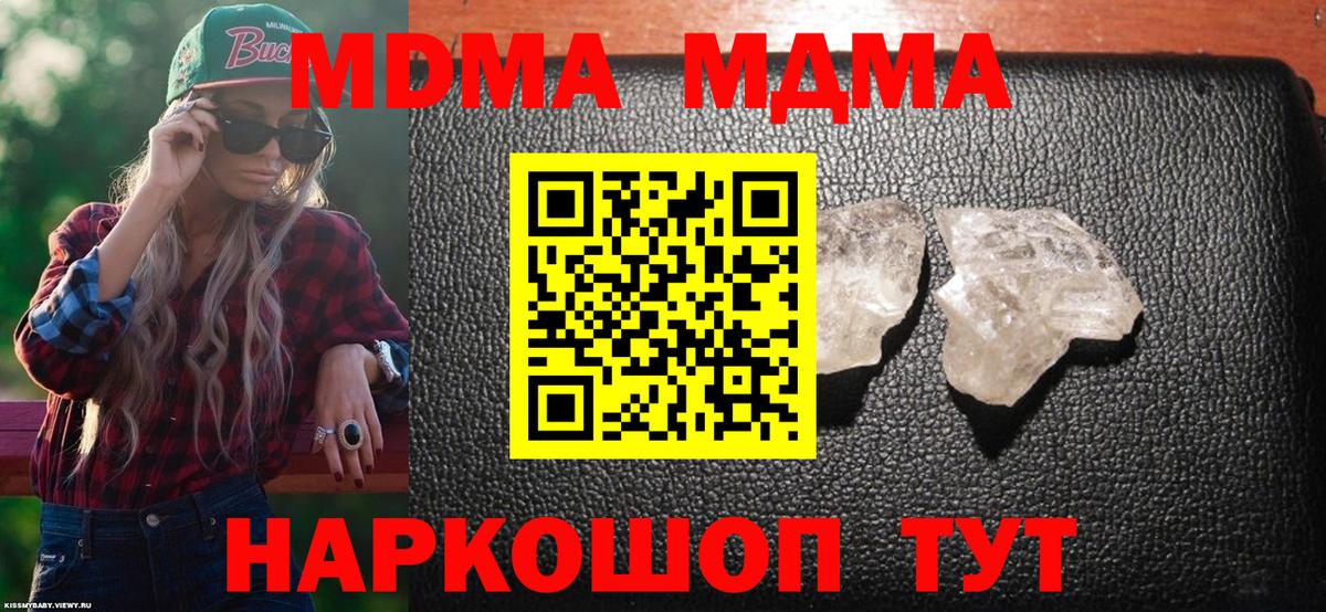 МДМА VHQ Югорск