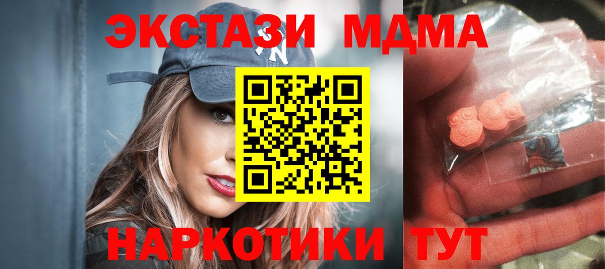 МДМА кристаллы  МДМА VHQ  Вход с VPN  Югорск 