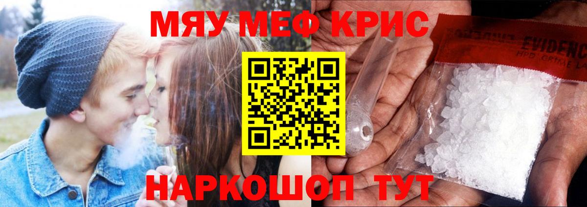 Меф мука Югорск