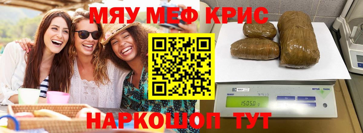 Меф mephedrone  МЕФ  Югорск  МЯУ-МЯУ VHQ  Вход с VPN 