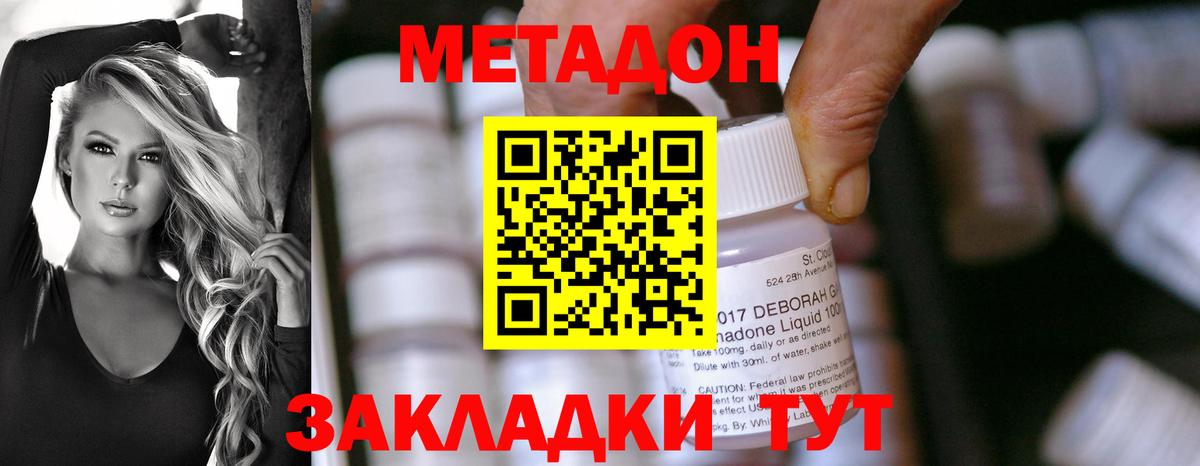 Метадон VHQ  Вход с VPN  кракен   Югорск 