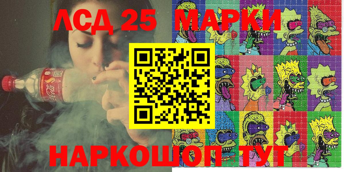 Марки 25I-NBOMe 1,8мг  Марки NBOMe  Югорск  Марки 25I-NBOMe 1,8мг  Вход с VPN 