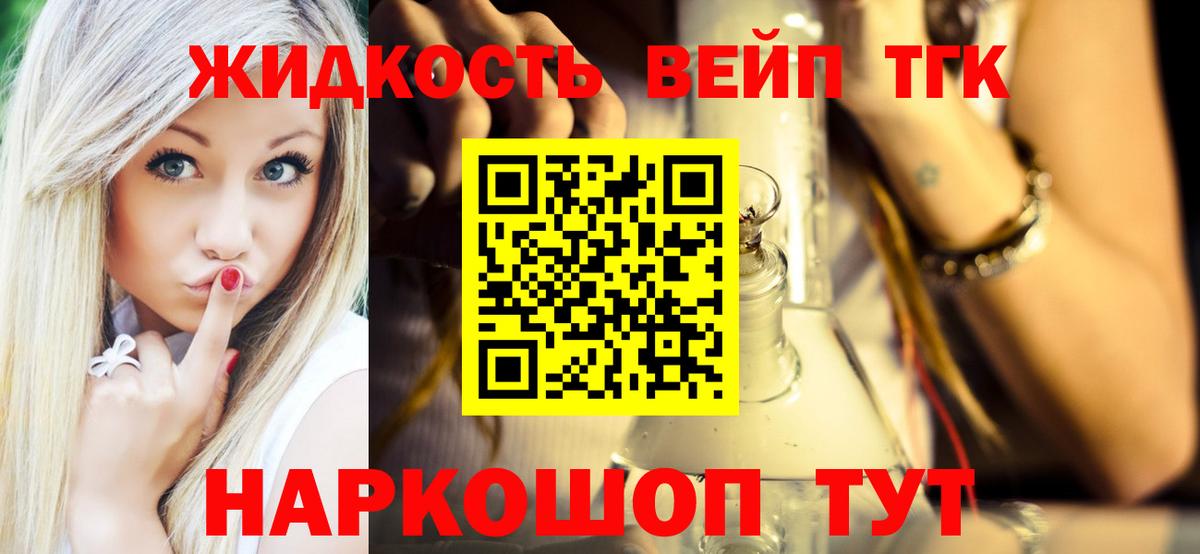 Дистиллят ТГК гашишное масло Югорск