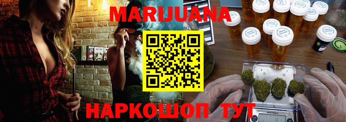 Конопля тримм  Вход с VPN  МАРИХУАНА сатива  Югорск  Конопля конопля 